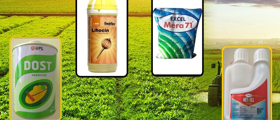 GET PREMIUM QUALITY WEEDICIDES BY THE MOST RELIABLE AGRICULTURE APP