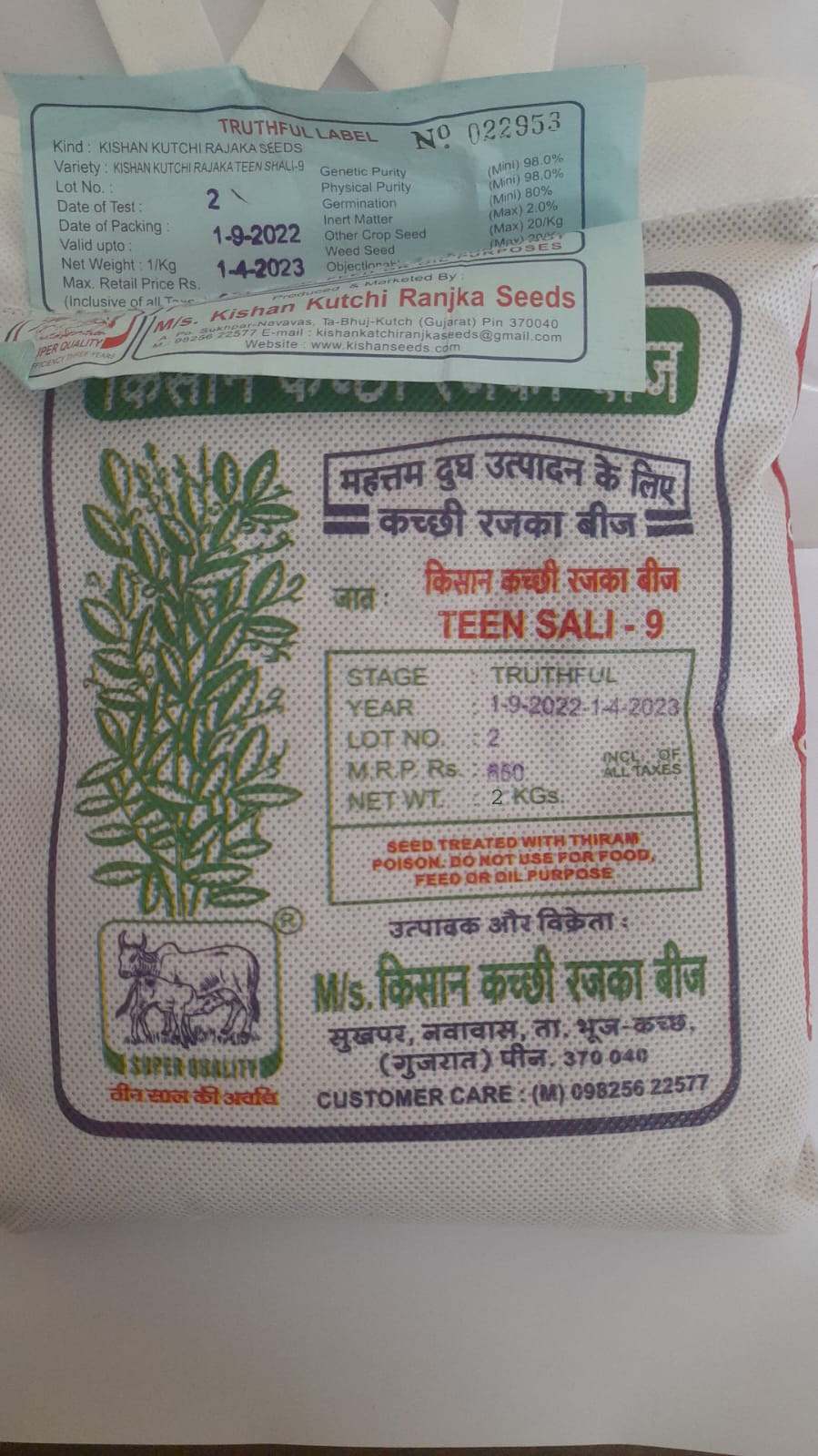 Kishan Kutchi Ranjka seeds-2kg