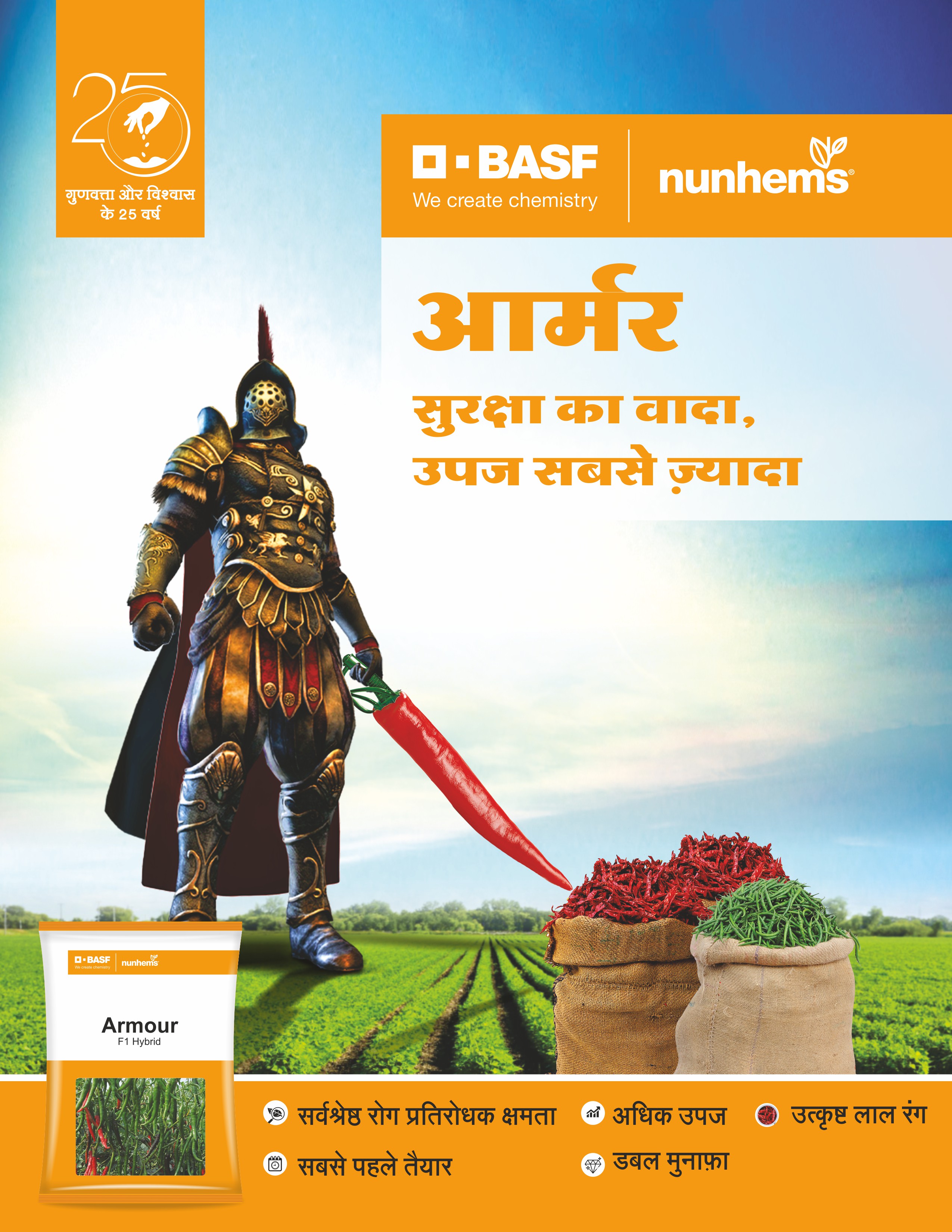 uploads/product/Armour_Poster_Hindi.jpg